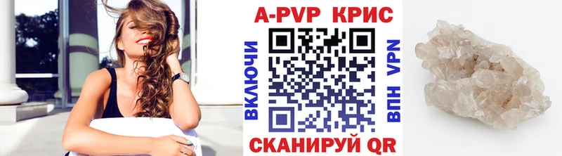 Альфа ПВП кристаллы  Купить  Вилючинск 