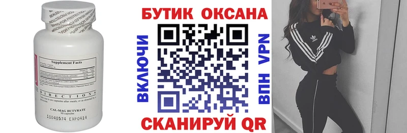 Купить закладки  Вилючинск  БУТИРАТ BDO 