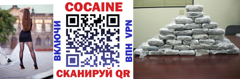 Кокаин VHQ  Купить  Вилючинск 