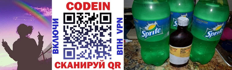 Кодеиновый сироп Lean напиток Lean (лин) Вилючинск