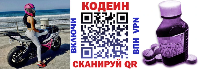 Купить закладки  Вилючинск  Кодеин напиток Lean (лин) 