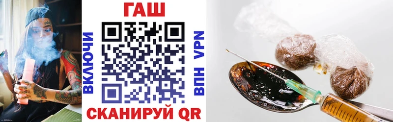ГАШ VHQ Купить закладки Вилючинск
