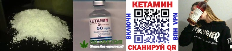Кетамин ketamine  Купить  Вилючинск 