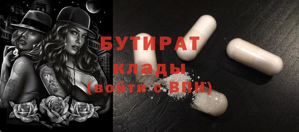 бутират Каменка