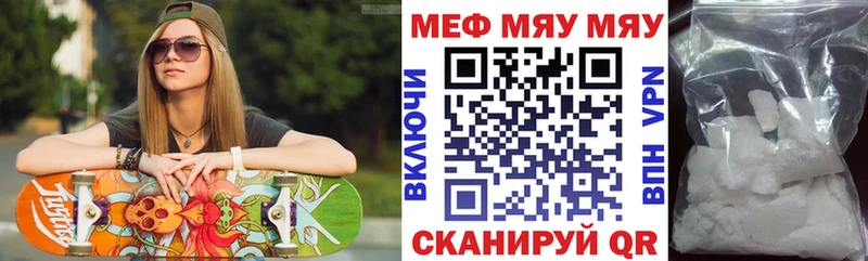 МЯУ-МЯУ мука Купить Вилючинск