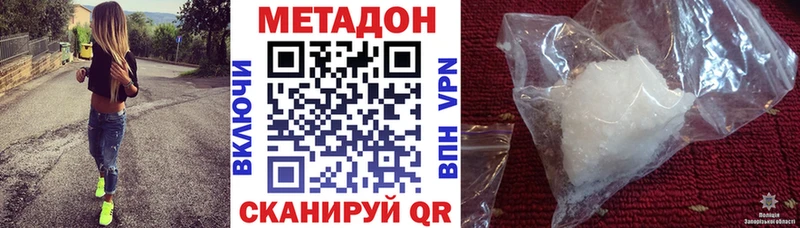 Метадон белоснежный Вилючинск