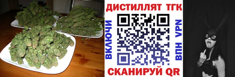 ТГК жижа  Купить закладки  Вилючинск 